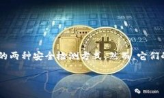 ave检测与TP钱包检测的区别解析在如今的数字货币