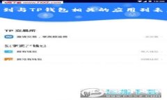要在华为手机上下载TP钱包软件，您可以按照以下