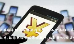 如果你的TP钱包（Trust Wallet的缩写）没有以太坊（