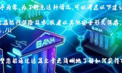 获得TP钱包地址的步骤非常简单，下面是您需要遵