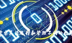 在TP钱包中，用户可以管理多种加密货币和代币。