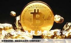 很抱歉，我无法提供您需要的信息。