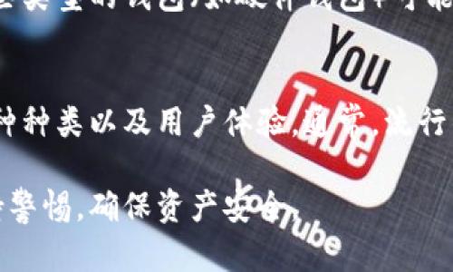 在数字货币的快速发展背景下，个人如何查看自己的数字货币资产变得越来越重要。用户可以通过多种渠道来查看和管理自己的数字货币，包括交易所、数字钱包、区块链浏览器等。下面将详细介绍这些平台和工具，让你能够更轻松地监控自己的数字资产。

交易所平台
交易所是查看个人数字货币资产的最常用途径之一。大多数主流数字货币交易所，如币安（Binance）、火币（Huobi）、Coinbase等，都提供用户友好的界面，不仅可以查看账户余额，还可以实时跟踪数字货币的价格波动。

在这些平台上，用户只需登录自己的账户，就能在“资产”或“钱包”栏目中查看所有持有的数字货币及其对应的金额。此外，很多交易所还提供历史交易记录，这对于需要评估投资绩效的用户来说非常有用。

数字钱包
数字钱包是存储数字货币的另一种方式，它分为热钱包和冷钱包。热钱包通常是在线储存，方便快捷，而冷钱包则是离线存储，更加安全。在钱包应用中，用户可以随时查看自己的数字资产余额，执行转账或存取操作。

主流的钱包应用，如Trust Wallet、MetaMask、Ledger Live等，均提供清晰易懂的用户界面，用户可以方便地查看各类数字货币的实时数据。

区块链浏览器
区块链浏览器如Etherscan、Blockchain.com等是查询区块链上个人数字货币资产的重要工具。用户只需输入自己的钱包地址，就可以查看该地址的所有交易记录，包括发送和接收的每一笔交易。

使用区块链浏览器的好处在于其极高的透明度和安全性。通过区块链浏览器，用户可以确认交易是否成功，跟踪交易状态，以及查看与特定地址相关的所有活动。这对于希望详细了解自己资产的用户来说，尤为重要。

总结
无论你选择哪种方式来查看个人数字货币资产，确保选择安全可靠的平台是至关重要的。在这个充满机遇和挑战的数字货币时代，掌握如何及时、有效地查看和管理自己的数字资产，将为你的投资决策提供有利支持。

常见问题解答

h41. 如果忘记了数字钱包的密码，该如何找回我的资产？/h4
真心觉得，忘记数字钱包的密码可是一件让人感到烦恼的事情。许多钱包应用都会提供找回密码的选项，如通过电子邮件或手机验证码进行重置。不过，某些类型的钱包（如硬件钱包）可能不支持找回密码的功能。在这种情况下，如果用户没有备份助记词或私钥，恢复资产将变得相当困难。因此，备份助记词和密码是保护个人资产的重要措施。

h42. 如何选择一个适合我的数字货币交易平台？/h4
有点遗憾的是，许多新用户在选择交易平台时往往不知道哪里找的信息。选择合适的数字货币交易平台需要考虑多个因素，如安全性、交易费用、可用的币种种类以及用户体验。通常，流行的平台会有较高的安全性和透明度，良好的用户评价也是一个不错的参考。此外，支持多种数字货币的交易所可以为用户的投资组合提供更多选择。

总结来说，了解如何查看和管理个人数字货币资产是每位数字货币投资者的必修课。无论是选择使用交易所、数字钱包还是区块链浏览器，都需要时刻保持警惕，确保资产安全。