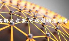如果您的TP钱包里面的薄饼打不开，可能是由于以