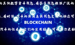 此问题涉及到具体的数字货币钱包及其相关操作