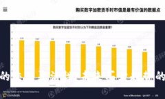 数字货币的交易灵活性：未来买卖趋势的深度探