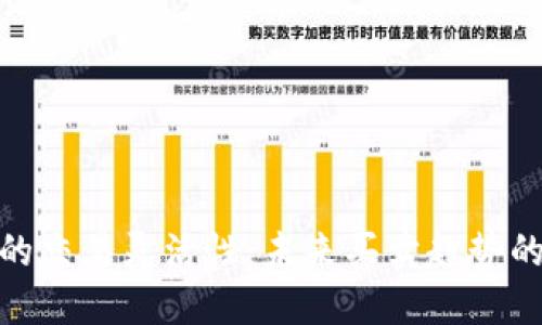 数字货币的交易灵活性：未来买卖趋势的深度探讨