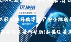 要将数字货币从欧易（OKEx）转移到TP钱包，您可