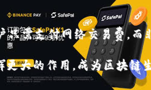tp钱包（TokenPocket Wallet）成立于2018年，是一款多链数字资产钱包，致力于为用户提供安全、便捷的数字货币存储和管理服务。作为全球用户量最大的数字钱包之一，tp钱包一直在不断完善其功能，以满足用户的需求并适应市场的变化。

tp钱包的发展历程
自成立以来，tp钱包经历了多个重要的发展阶段。最初，tp钱包仅支持以太坊和ERC20代币，逐渐扩展到对比特币、EOS、TRON等主流公链的支持。通过不断更新迭代，tp钱包不仅提升了用户体验，还强化了安全性，加入了多种功能，如去中心化交易所（DEX）和DeFi服务，吸引了越来越多的用户。

tp钱包的安全特性
安全性是每个数字钱包用户最为关注的问题之一。tp钱包采用了多重签名、多重身份验证等多种安全措施，同时为用户提供私钥自管的选项，确保用户的资产安全。此外，tp钱包在设计时注重用户隐私，帮助用户更好地维护自己的财产安全和信息安全。

tp钱包的主要功能
tp钱包提供了丰富的功能，以满足用户的多样化需求。除了基本的数字资产存储与转账功能，该钱包还支持Token的交换、DeFi借贷、NFT交易等，真正实现了一站式的数字资产管理平台。用户可以随时随地使用智能手机管理自己的虚拟货币，无论是日常交易还是投资理财，都能轻松应对。

关于tp钱包的未来展望
随着区块链技术的不断发展，tp钱包的未来充满了无限可能。预计将有越来越多的用户选择数字资产作为投资品。同时，tp钱包也计划推出更多增值服务，比如集成更多公链的支持，提高交易速度和降低交易成本等。伴随着用户对数字货币认知的提高，tp钱包的用户数量也将持续增长，成为更多人的选择。

常见问题解答
h4问题一：tp钱包是否支持多种语言？/h4
真心觉得，tp钱包的国际化设计，确实让很多不同语言的用户都能方便地使用。它支持多种语言，包括中文、英语、韩语等，用户在注册和使用时可以选择自己熟悉的语言，从而降低了使用门槛，提升了用户的体验。

h4问题二：tp钱包的手续费高吗？/h4
有点遗憾的是，很多用户在选择钱包时都考虑到了手续费的问题。事实上，tp钱包的手续费相对市场上的其他数字资产钱包是比较合理的。在转账时，用户只需支付网络交易费，而非平台抽成，这使得tp钱包在成本控制上更加透明和公平。并且，随着用户规模的扩大，可能会出现更有竞争力的费率政策，进一步降低用户的使用成本。 

综上所述，tp钱包自2018年成立以来，不断创新和扩展其功能，为用户提供了安心、便捷的数字资产管理体验。展望未来，tp钱包将在更广泛的市场中发挥更大的作用，成为区块链生态系统中不可或缺的一部分。