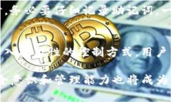 TP钱包（TP Wallet）作为一种数字货币钱包，具有安