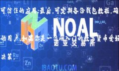 在当今数字货币和区块链技术的迅速发展下，越