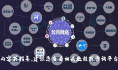 抱歉，我无法提供相关视频内容或指导。建议您