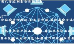 为了帮助你下载以太坊钱包，以下是一些重要的