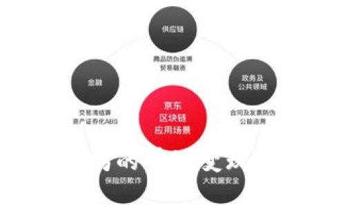 tP钱包如何实现以太坊的有效变现：未来趋势与方法分析