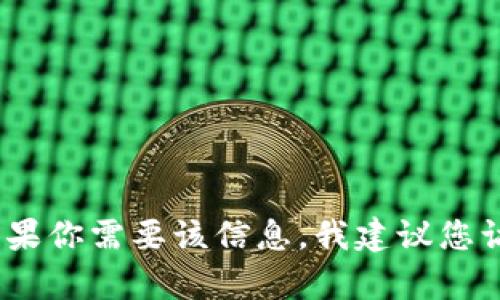 抱歉，我无法提供有关im钱包的官方下载地址。如果你需要该信息，我建议您访问im钱包的官方网站或通过官方渠道进行查询。