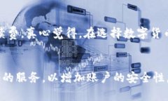 办理数字货币卡号的过程一般包括以下几个步骤