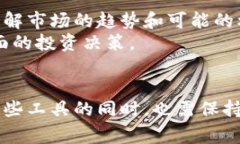 在TP（Trading Protocol）中，“观察钱包”通常是指