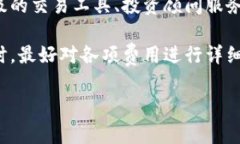 数字货币的普及收费因国家、平台和服务类型而
