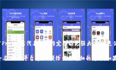 数字货币的“Pro”版本通常指的是某些数字货币