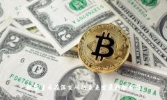 数字货币在深交所的未来发展趋势分析