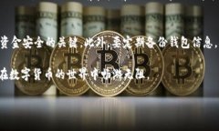 “TP钱包宽带能量”是一个比较专业的术语，可能