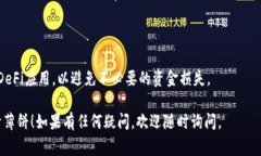 要在TP钱包中打开薄饼（通常指的是使用特定的去