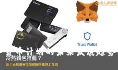 日本数字货币计划的未来发展趋势及其影响