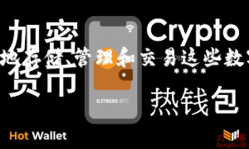 TP钱包（Trust Wallet）是由Binance（币安）公司开发的一款去中心化数字资产钱包。该钱包支持多种加密货币，并且允许用户安全地存储、管理和交易这些数字资产。Trust Wallet 于2018年被币安收购，成为币安生态系统的一部分，旨在为用户提供安全、便捷的区块链资产管理解决方案。

如果您对TP钱包或者其他钱包相关信息有更多问题，欢迎提问！