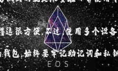 如果你卸载了TP钱包（通常是指Trust Wallet或类似数