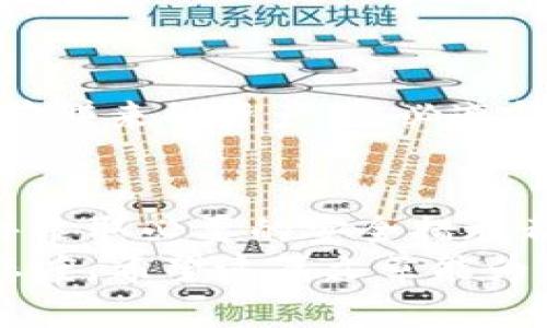 备份以太坊钱包是确保你的资产安全的重要步骤。在这篇文章中，我们将详细讲解如何正确备份以太坊钱包，以及备份的重要性和一些实用小贴士。

什么是以太坊钱包？
以太坊钱包是用于存储以太坊（ETH）及其代币的工具。它可以是软件、硬件或纸质形式，每种形式都有其优点和缺点。了解不同类型钱包的特性，可以帮助用户做出更好的选择。

为什么备份以太坊钱包很重要？
备份以太坊钱包的关键原因在于防止资产丢失。无论是因为设备损坏、意外删除还是其他原因，钱包数据丢失都可能导致用户无法访问其数字资产。因此，定期备份钱包至关重要。此外，区块链上的交易是不可逆的，恢复钱包的唯一方法就是通过备份。

备份以太坊软件钱包的步骤

1. **找到钱包的恢复种子短语**：大多数以太坊软件钱包都提供一个恢复种子短语，通常是由12到24个单词组成的。这个短语非常重要，应安全存储，以便在需要恢复钱包时使用。


2. **导出私钥**：如果你的软件钱包支持导出私钥，可以选择导出并将其安全保存。私钥是访问和管理你以太坊资产的唯一方式。


3. **保存到安全位置**：将恢复种子短语和私钥写在纸上，存放在一个安全的地方，如保险箱。如果你选择数字备份，一定要加密并设置强密码。


如何备份以太坊硬件钱包
相较于软件钱包，硬件钱包在安全性方面更胜一筹。备份硬件钱包的步骤通常包括：

1. **记录助记词**：在初次设置硬件钱包时，设备会给出助记词（通常为24个单词）。务必将这些单词按照顺序记录下来，意味着任何拥有这些单词的人都能访问你的钱包。


2. **定期更新固件**：确保你的硬件钱包保持最新状态，固件的更新往往包含安全性的提升。


3. **安全存储**：将助记词保存在无法轻易访问的地方，例如，写在防水的纸上，或存储在多处保险箱中，以防止丢失。

备份以太坊纸钱包
纸钱包是一种将私钥和地址存储在纸上的方式。这种形式虽然安全，但备份时需要特别小心：

1. **生成纸钱包**：建议使用信誉良好的纸钱包生成器，在离线状态下生成。


2. **存储安全**：将纸钱包放在防潮、防火的环境中，较理想的选择是放入保险箱。在使用过程中，避免他人看到你的纸钱包，以防资产被盗。


常见问题解答
在备份以太坊钱包的过程中，用户可能会有一些疑问，以下是两个常见的问题：

问题1：如果我丢失了我的备份，我该怎么办？

真心觉得丢失备份是一个令人担忧的问题。如果你没有备份种子短语或者私钥，恢复钱包几乎是不可能的。但是有一些预防措施可以减少风险：
ul
li定期备份并存放在多个位置。/li
li使用密码管理软件来加密存储密钥。/li
li考虑设置多重身份验证（例如，二次验证）来保护你的资产。/li
/ul
总之，保持良好的备份习惯是避免资金损失的最佳方式。真有点遗憾的是，很多人对此不够重视，直到真的发生了资产丢失，才意识到问题的严重性。

问题2：如何确保我的备份是安全的？

安全备份的关键在于将备份存放在多个安全位置以及使用强密码进行保护。以下是一些实用的建议：
ul
li使用锁定的保险箱存放纸质备份。/li
li确保你的电子备份（如文件或图片）具有良好的加密措施，并且使用强大的密码。/li
li将备份分开存储，比如在不同城市的亲戚家中，避免因为自然灾害或其他突发事件而丢失一切。/li
li定期检查和更新备份，以确保其完整性。/li
/ul
有点遗憾的是，很多人对安全的意识不够强，尤其在数字时代，轻视安全措施可能会带来严重后果。为了保护你辛苦赚来的资产，务必遵循这些安全措施。

总结
备份以太坊钱包是保护你数字资产的重要一步。无论你使用软件钱包、硬件钱包还是纸钱包，了解如何正确备份并采取必要的安全措施都是至关重要的。
在这个日新月异的区块链时代，保持对备份和安全的敏感，不仅是保护自己资产的方式，更是对自身投资负责的态度。希望这篇文章能为你提供了实用的指导，帮助你更安全地管理你的以太坊资产。