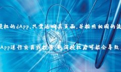 要取消TP钱包的授权，您可以按照以下步骤进行操