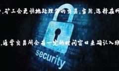 在回答“从TP钱包转到交易所要多久”这个问题之