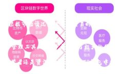 TP钱包（TokenPocket）是一种多链数字资产钱包，用