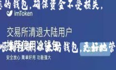 以太坊手机钱包无法注册的常见原因与解决方案