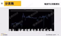 错误: 请提供明确的要求或内容