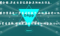 在TP钱包中查看资金池令牌的步骤相对简单，但对