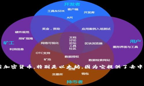 在讨论以太坊钱包被盗是否可以找回这个话题之前，我们首先要了解一些基础知识和背景。现在，越来越多的人开始使用加密货币，特别是以太坊，因为它提供了去中心化的金融服务，智能合约以及许多其他创新服务。然而，随着用户数量的增加，黑客攻击和资金被盗事件也在不断上升。

### 以太坊钱包被盗后的处理与未来趋势
