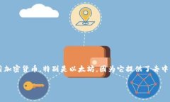 在讨论以太坊钱包被盗是否可以找回这个话题之