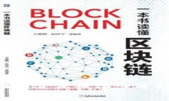 以太坊钱包安全性与合法性深入分析：未来趋势