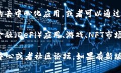 TP钱包的浏览器功能并不是一个独立的应用，而是