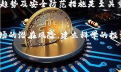 虚拟数字货币的未来发展趋势：美国与香港的对